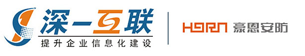 成功簽約豪恩安全網站建設和推廣項目