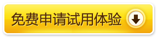 深圳seo,深優(yōu)通申請(qǐng)?jiān)囉? width=