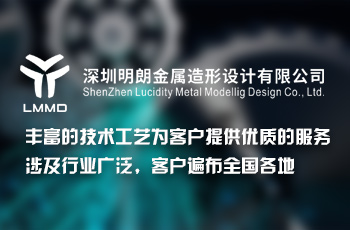 明朗金屬造形設計網站案例